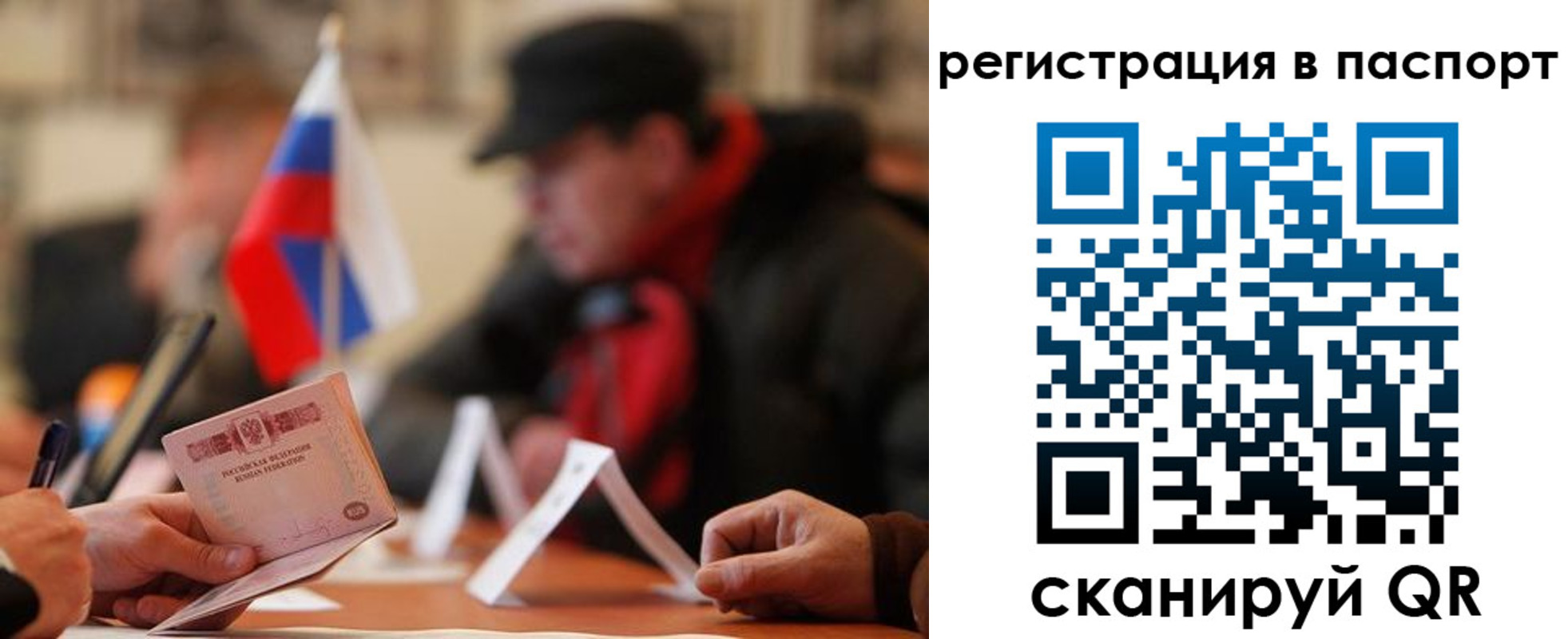 временная регистрация надежно в Кропоткине