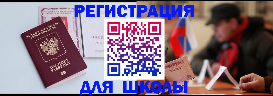 временная регистрация госуслуги в Кропоткине