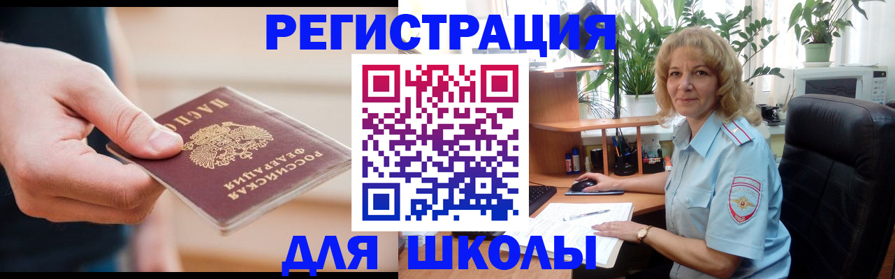 прописка поиск в Кропоткине