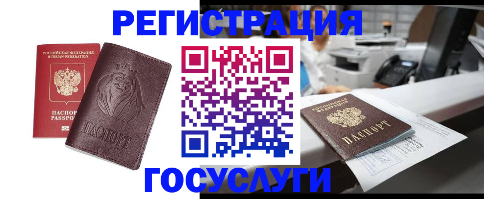 прописка гарантия в Кропоткине