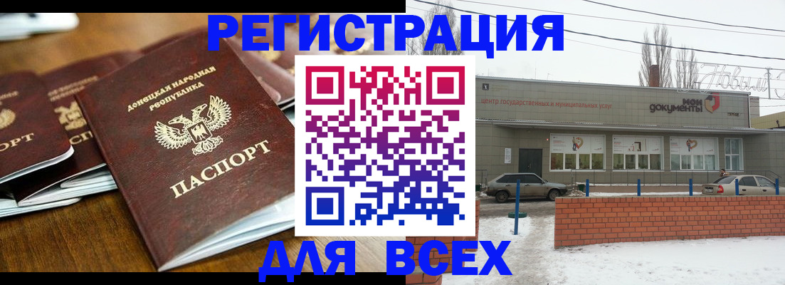 временная регистрация в квартире в Кропоткине